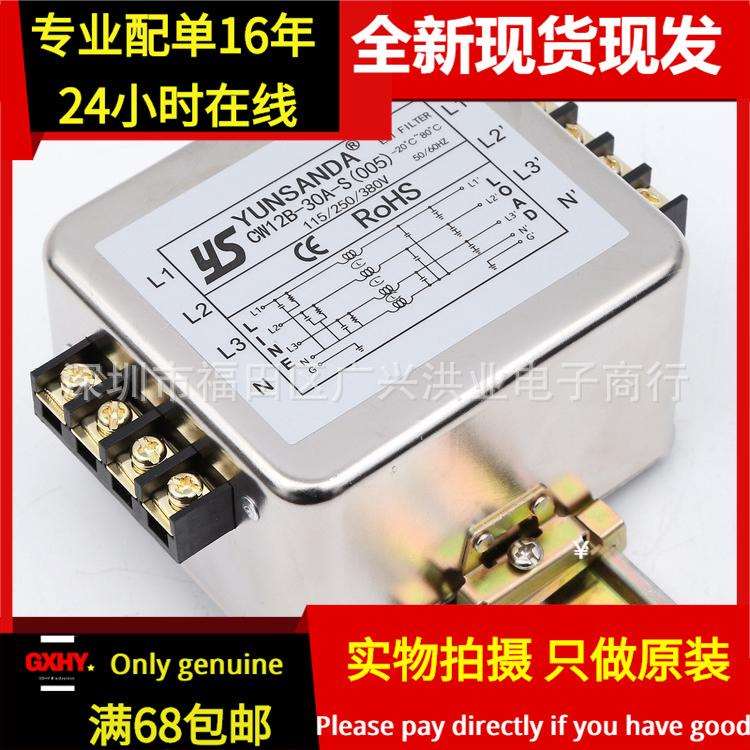 CW12B-30A-R 三相交流CW12C-30A-R 导轨式滤波 CW12B-30A-S(005)