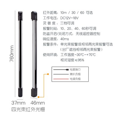 独立红外光栅红外对射报警器户外栅栏门窗防盗器红外线探测器室外