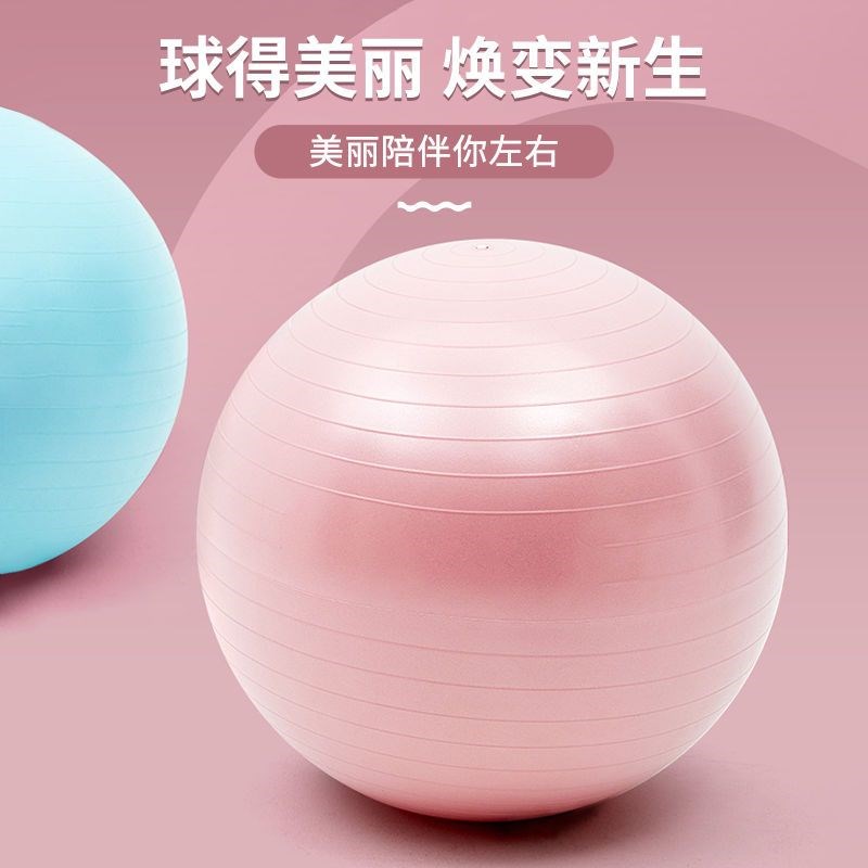 喻珈球防爆瑜伽球加厚防爆成人健身器材儿童室内健身球减肥球全套