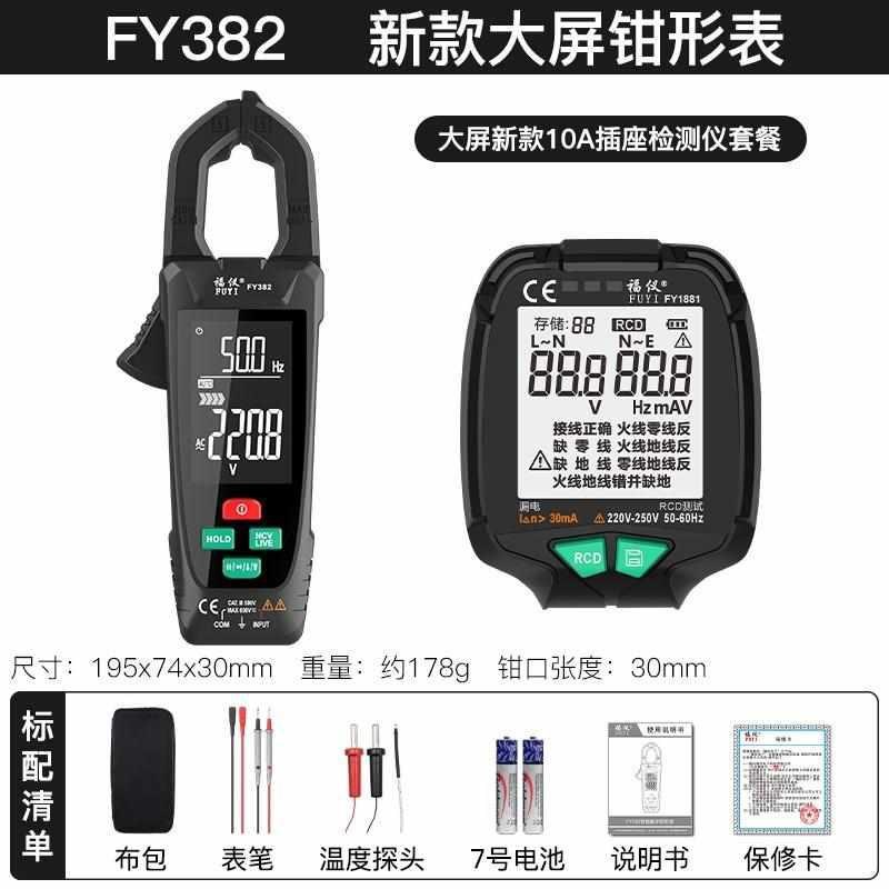 大直智能钳形表数字电型万用表高精度钳流L表交屏流钳流表电工钳