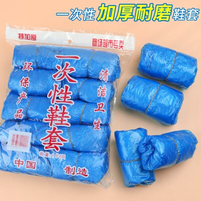 一次性鞋套塑料家用加厚室内防水耐磨防滑机房学生待客布塑料鞋套