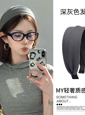 深灰色发箍女款夏2025年新款加宽大头围L宽边高颅顶神器头箍发窟
