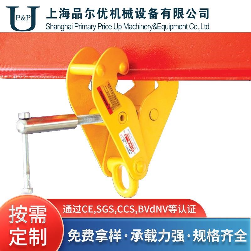 品尔优工字钢夹钳UYoC轨道夹持器低碳合金钢起重吊钳钢结构夹具