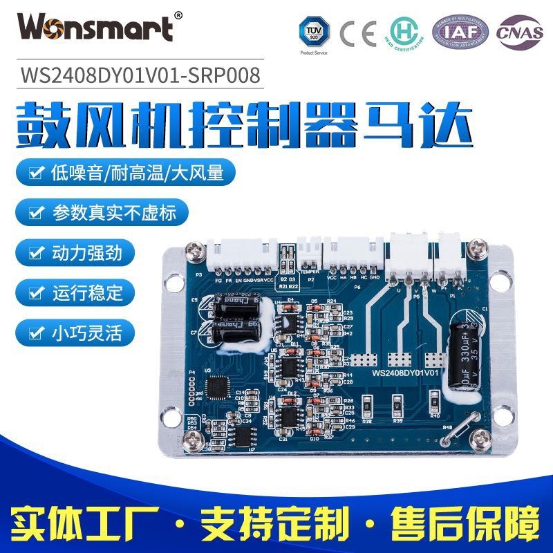 三相直流无刷电机驱动器鼓风机控制器可PWMO调速器霍尔电磁制动器