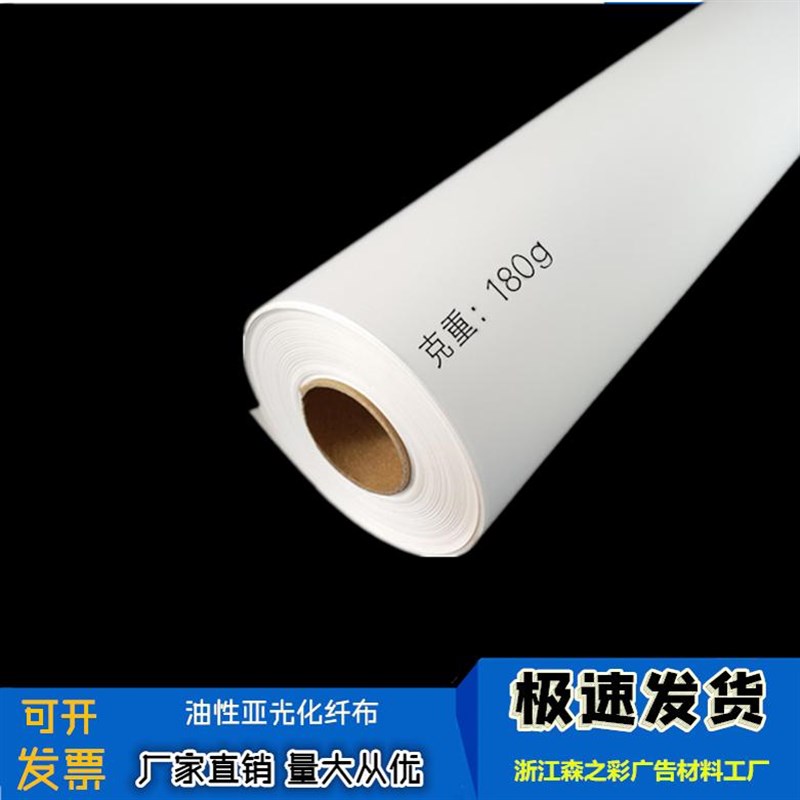 油性亚光(化纤布) n油画布 化纤写真布 亚光化纤布 防水化纤油画