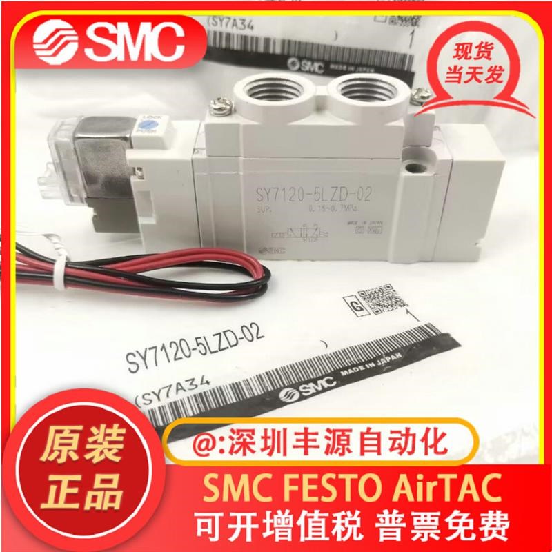 新型号SY7120/7220-5LZD/5DZD/5DZ/5D-02和SY5120/5220R-5LZD-01S