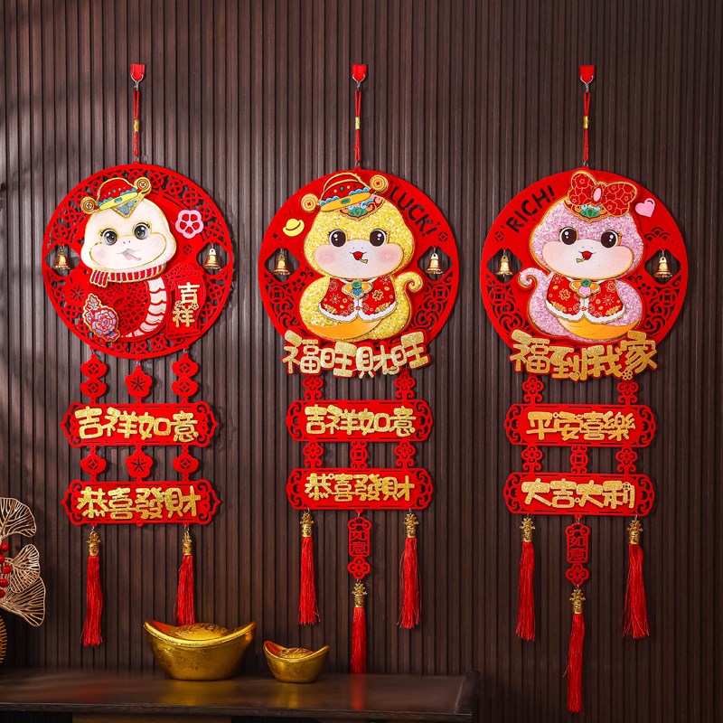 2025蛇年毛毡挂件新年生肖国z潮挂饰春节过年客厅玄关大门装饰用