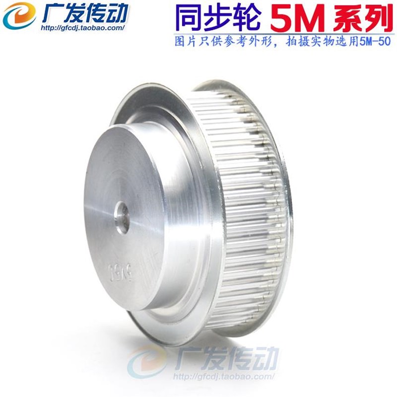 5m56齿 同步带轮 同步轮 铝合金5M56T 56M齿 两种带宽21/27mm