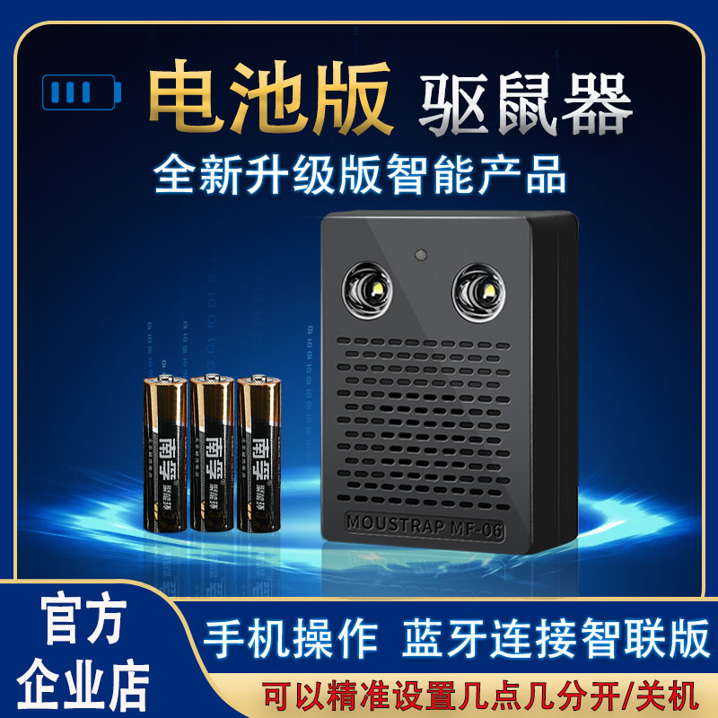超声波驱鼠器干电池防老鼠汽车驱赶灭器家用N室内车载机舱驱鼠神