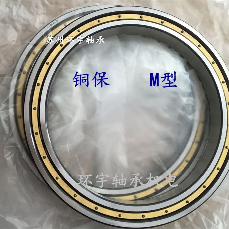 薄壁轴承61832 61834 61r836 61838 61840 61844 61848M RS密封