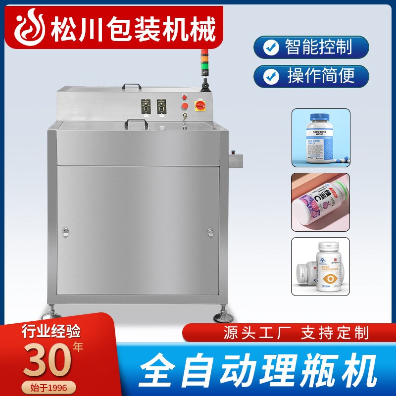 全自动数粒机干燥剂塞入机旋盖w机封口机贴标机ZC-A60中低速瓶装