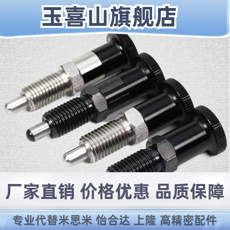 替代包邮 旋钮柱塞 分度销VCN210可替用SXYKKT PXYKT16L 弹簧定位