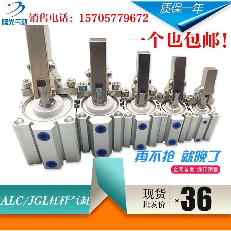 气动元件杠杆气缸ALC夹紧模具夹具摇臂气缸JGL25/32/4U0/50/63压