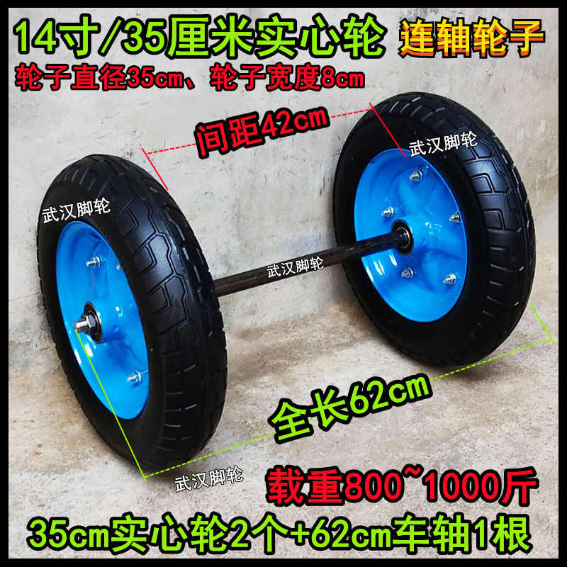 14寸/35cm实心轮载重王橡胶轮300-8实心轮手推车脚X轮拖车轮子滚