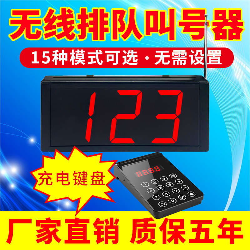 霖迅叫号c器餐饮餐厅商用喊号排队无线呼叫机叫号取餐器麻辣烫报