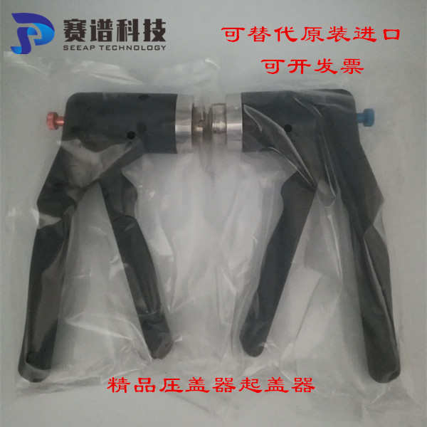 安捷伦款20mm手动l压盖器起盖器 20ml钳口顶空瓶压口替代5040-466