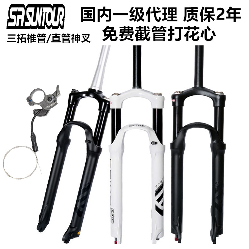 21款三拓EPIXON前叉2s6寸27.5寸29寸神叉肩控线控山地锥管桶轴气