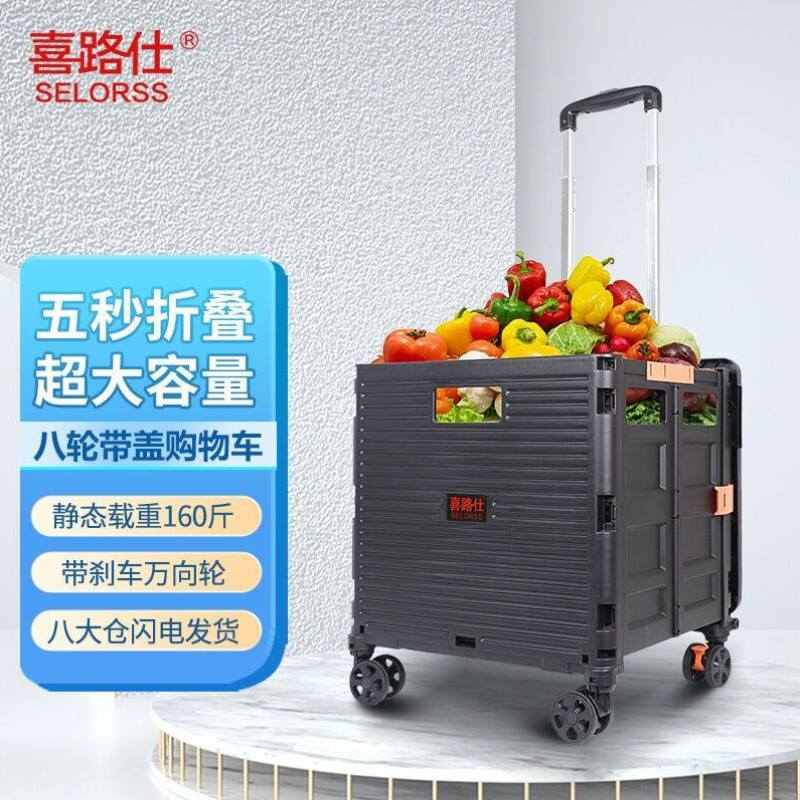 喜路仕折叠购物车手拉车超市买菜车手推车折叠小拖V车小拉车铝合