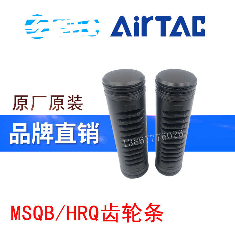 亚德客旋转气缸齿轮条HRQ/MSQB10A/20A/3Q0A/50A专用维修包