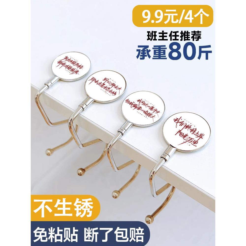 书包挂钩桌面学生课桌侧s边可拆卸移动防滑承重便携可爱挂书包神