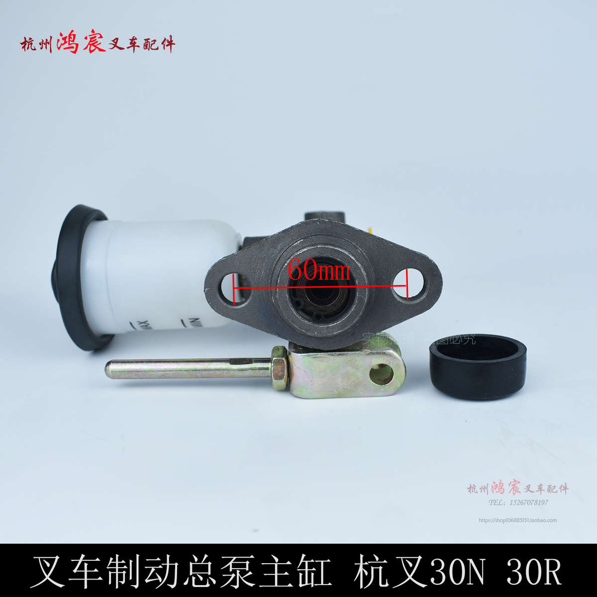 叉车刹车总泵 制动总泵 刹车泵 制动总泵主H缸 杭叉20N 30N n35