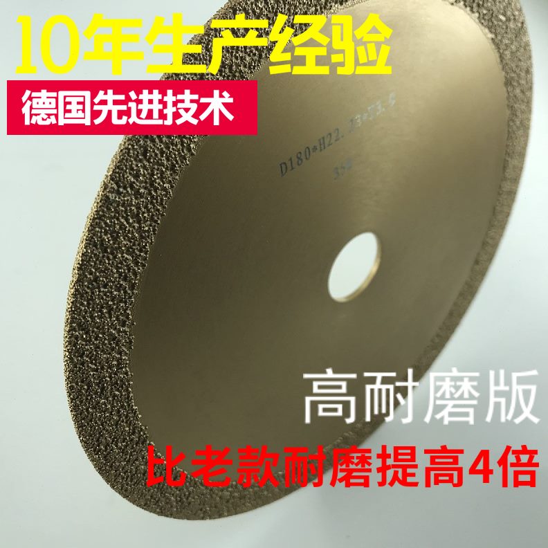锯片切割片钎焊片大理石瓷砖铸铁玻璃角磨机打磨石材金刚石砂轮片