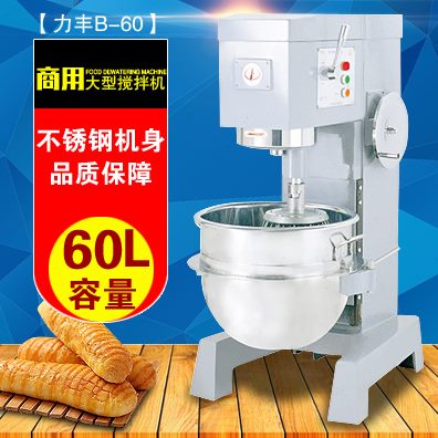 三力丰60奶油多功能机打蛋搅拌机粉鲜奶机馅料B商用揉面和面机
