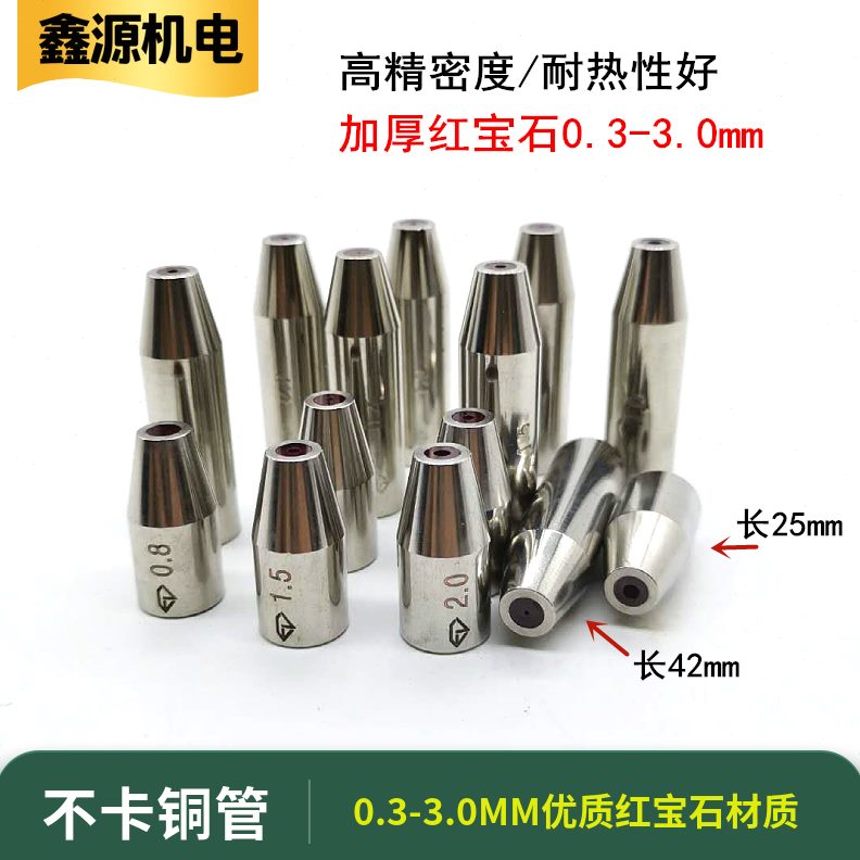 穿孔机-红宝石3.0 外径12长材器导向 打孔机.30度配件25mmmm质42/