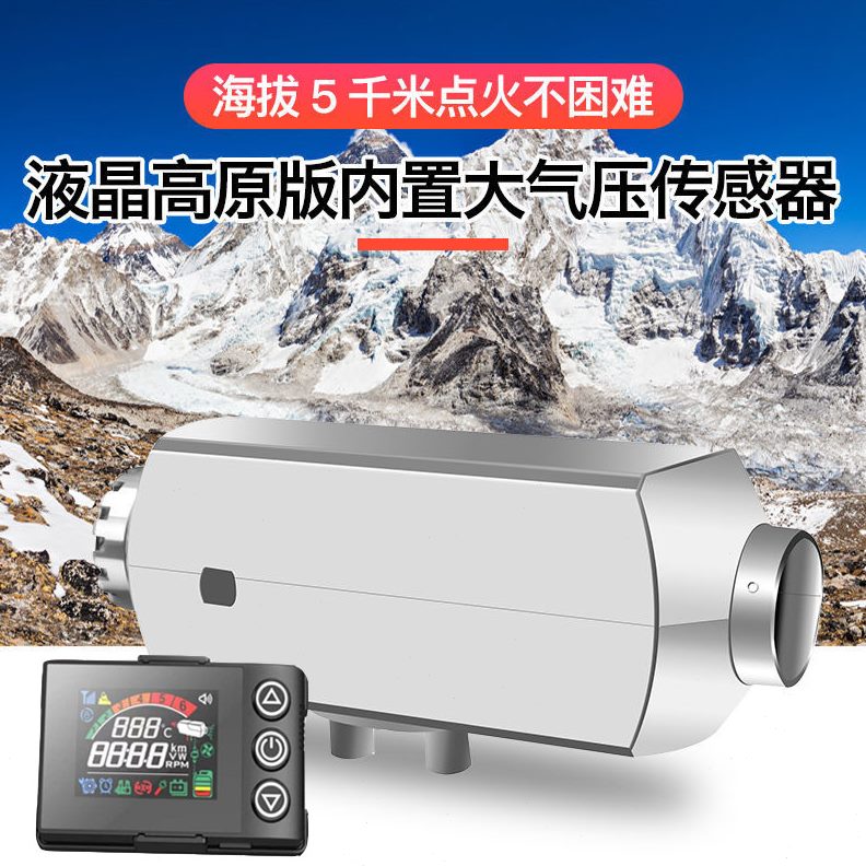 一体机暖取暖燃油柴家用24V电动车机12V房车高原加热器驻货车载车