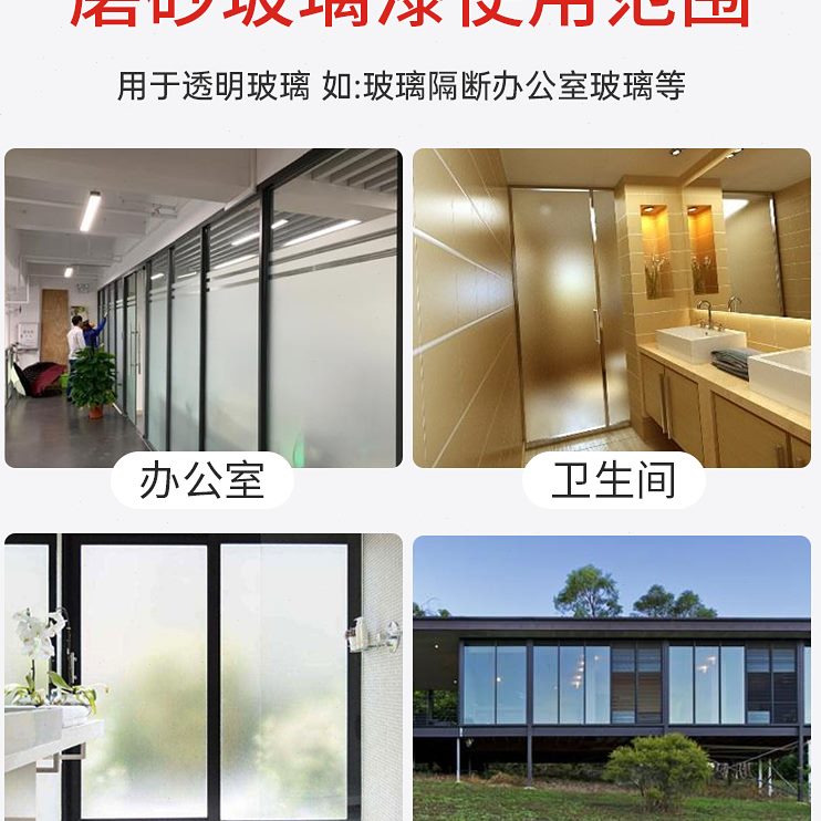 艺术玻璃玻璃玻璃磨砂漆磨砂玻璃贴膜彩色 戈 漆 水专用藤性漆
