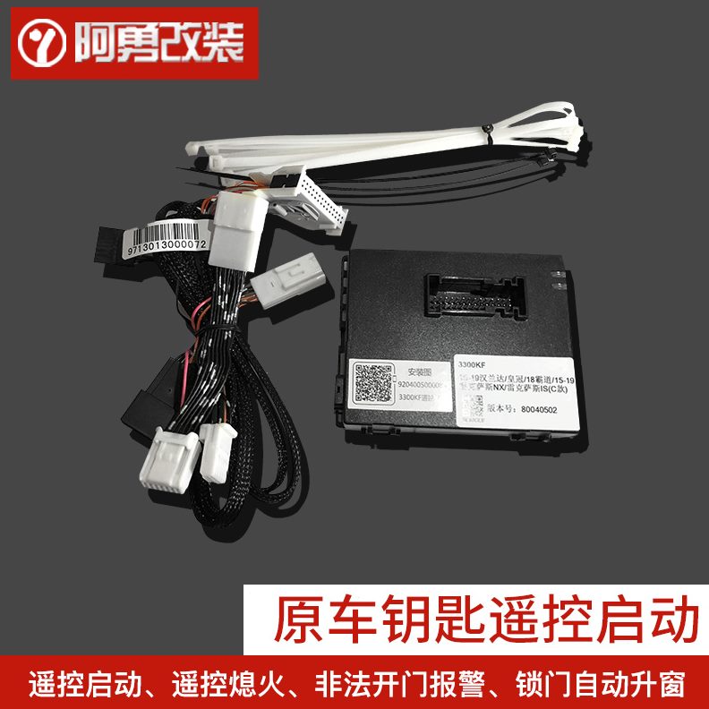 21专用适用汽车用品汉兰达升降阿勇车窗玻璃配件升窗器改装-15款