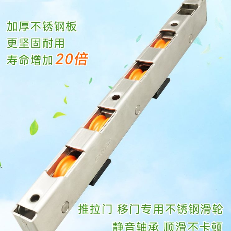 导轨滑轮轮大四轮下道顺滑推拉门现货静音 地重型移门长条不锈钢