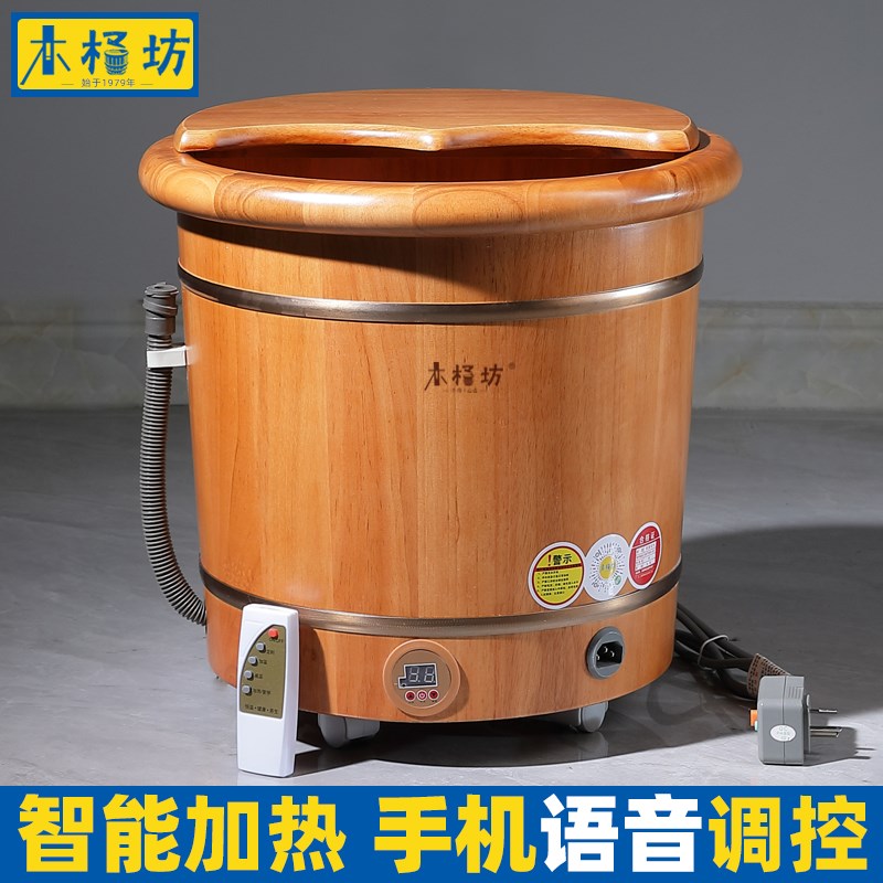 语音智能恒温f加热泡脚桶木桶带轮足浴桶家用高深洗脚桶橡木带排