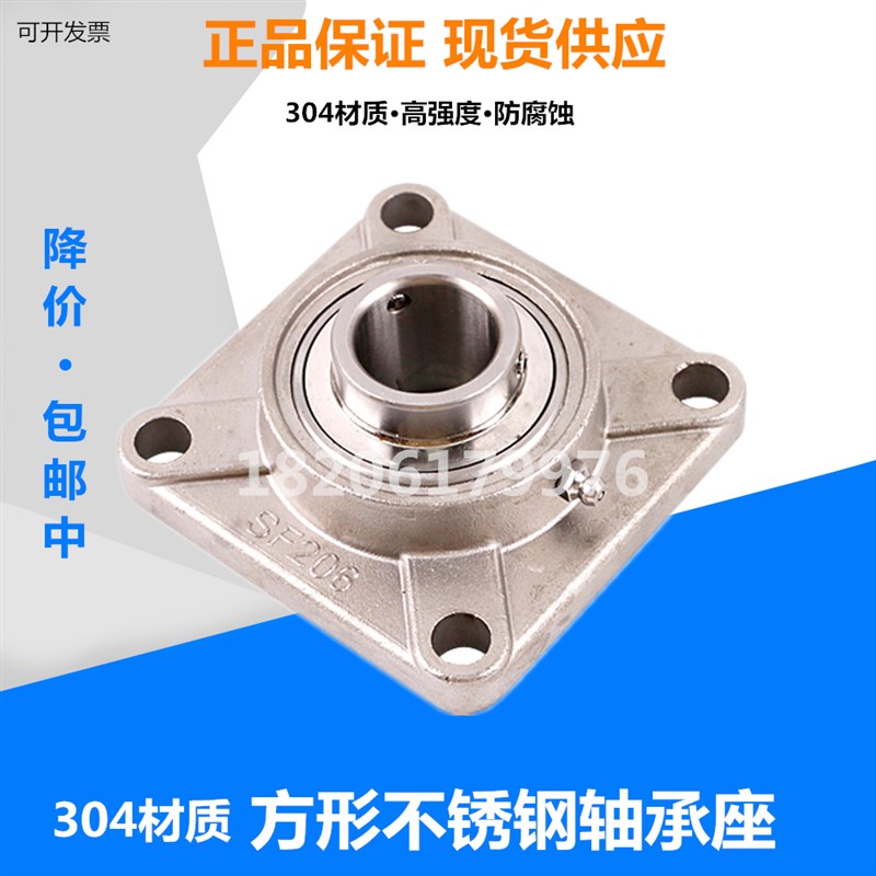 304材质方形不锈钢轴承座SUCF204 SF205 F206J 207 F208 209 F210