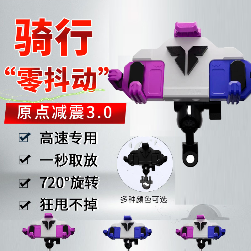 手机支架山地自行车骑行电动电z瓶摩托车外卖防震车载导航专用代