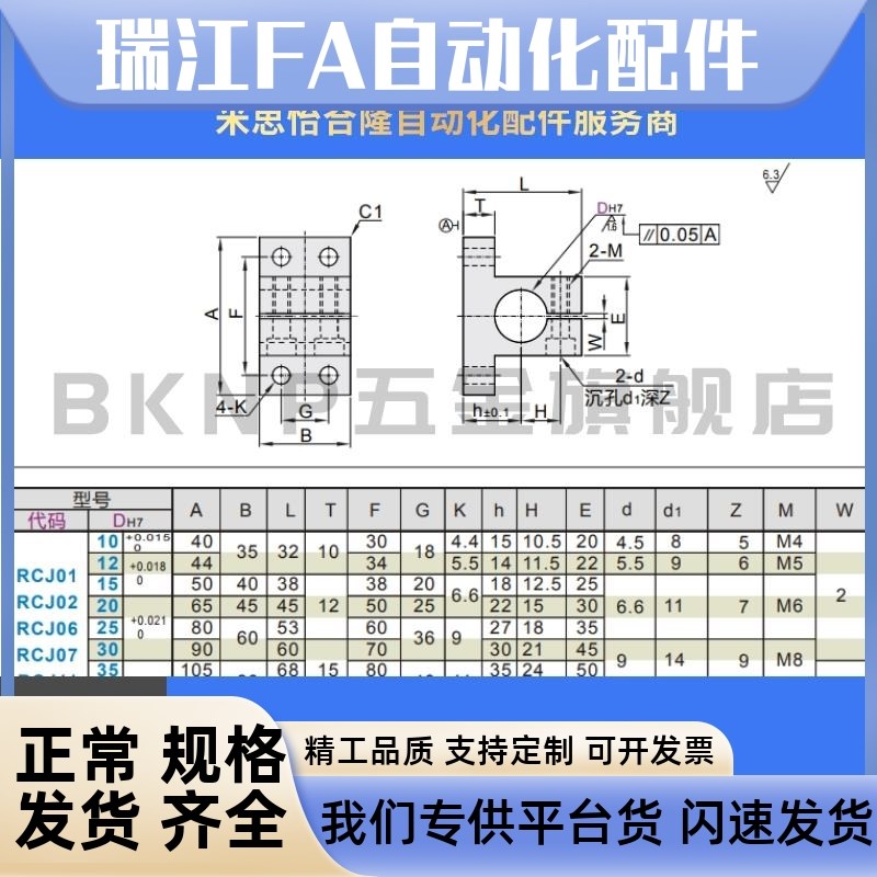 RCJ0b1/02/07/11-D10/D12/D15/D16/D20/D25/D30/D35/D40/D50