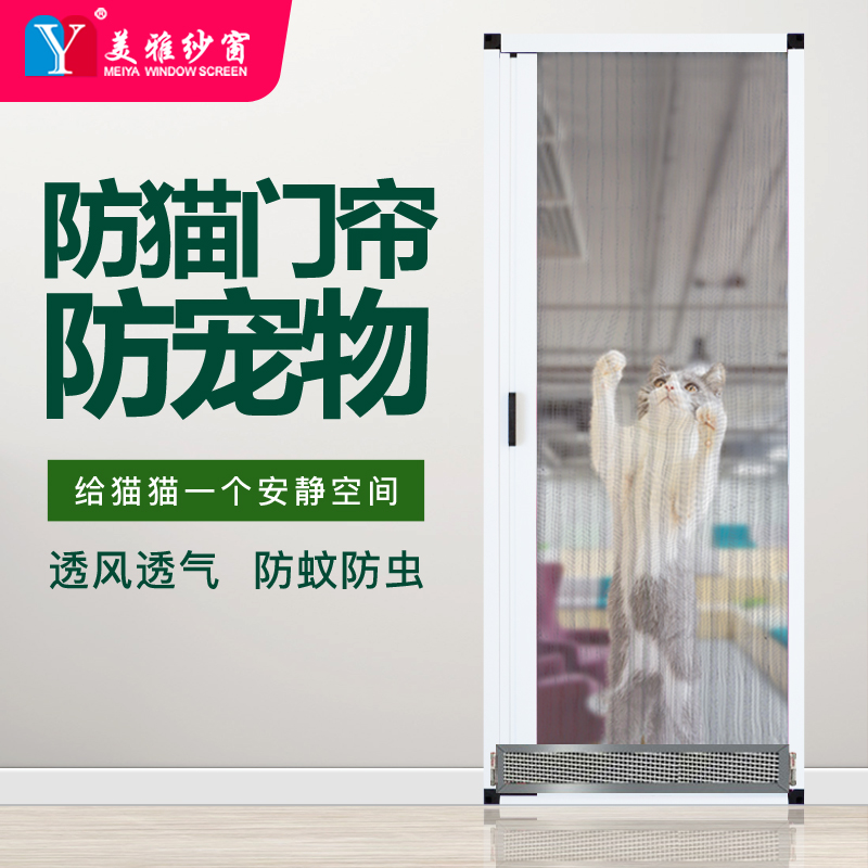 防猫门帘猫抓围栏封窗跳窗网折叠纱窗推拉式伸U缩养猫拦猫纱门