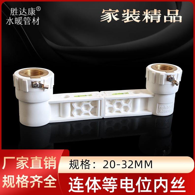 位内内丝三通PPR直弯头连体接线柱电D 20N4分配件接漏电螺纹内丝