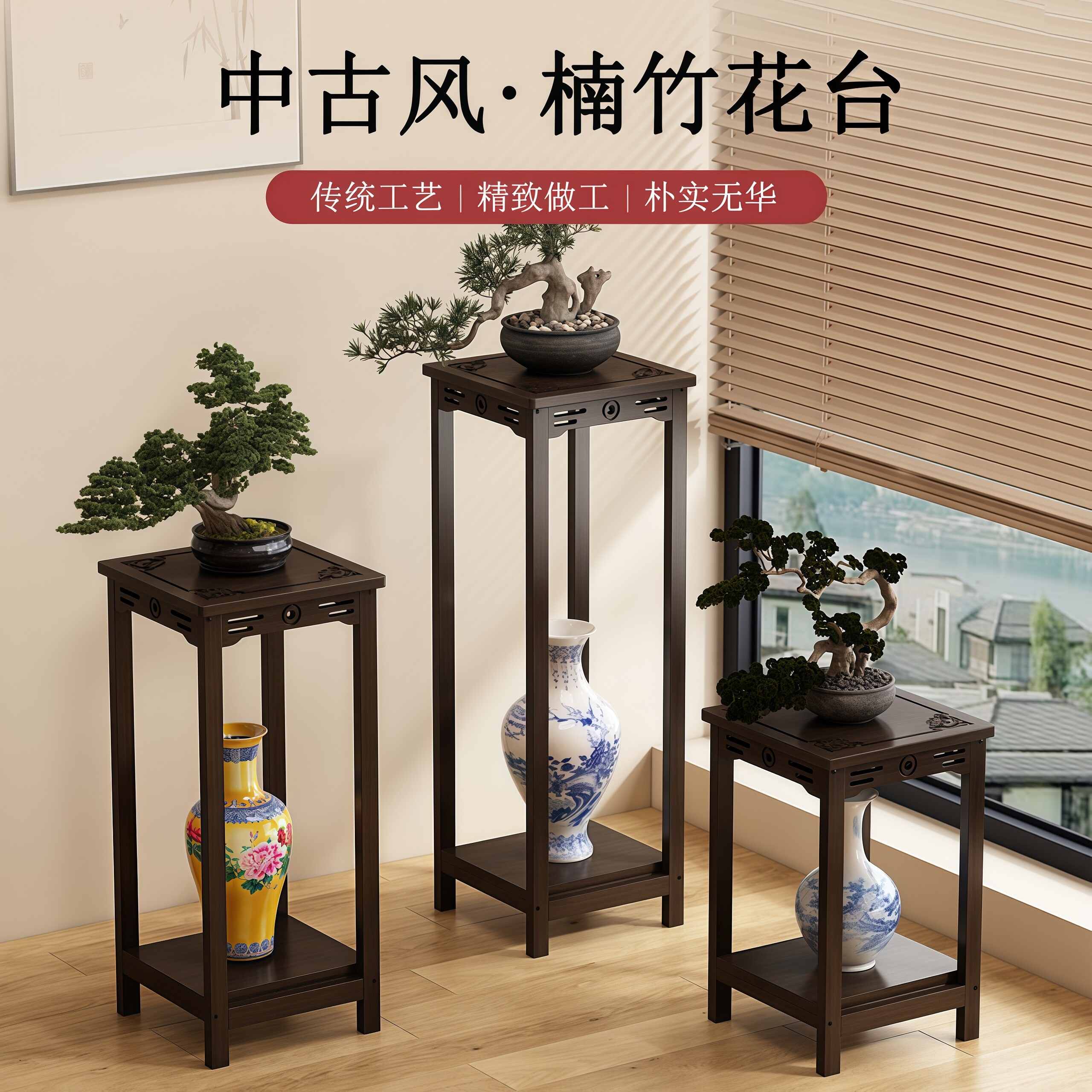 中式花架竹制宋代美学盆景摆放架2026新款客厅阳台落地置物架花台