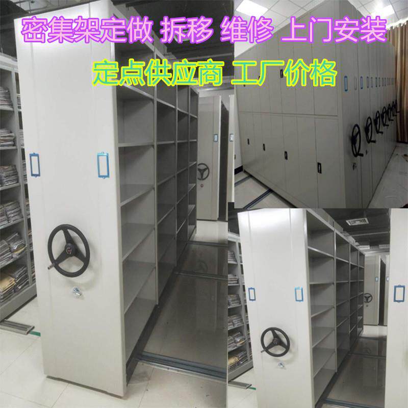 直销手摇式移动密集架层板厂家财务凭证架隔板货架文件柜密集柜板