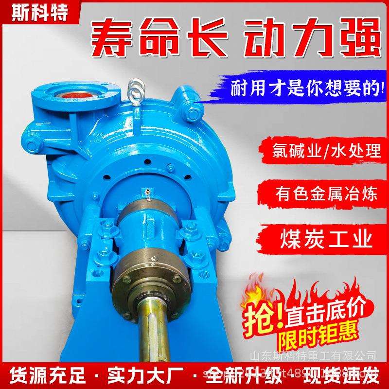 现货UHB耐腐蚀化工泵UHB-ZK耐腐耐磨砂浆泵耐酸碱离心泵脱硫泵