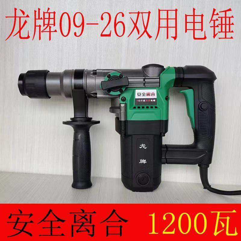 龙牌电锤电镐两用大功率冲击钻家用多功能电钻混凝土工业电动工具,鲜花速递/花卉仿真/绿植园艺,割草机/草坪机,淘宝优惠券,粉丝福利购,淘宝优惠卷