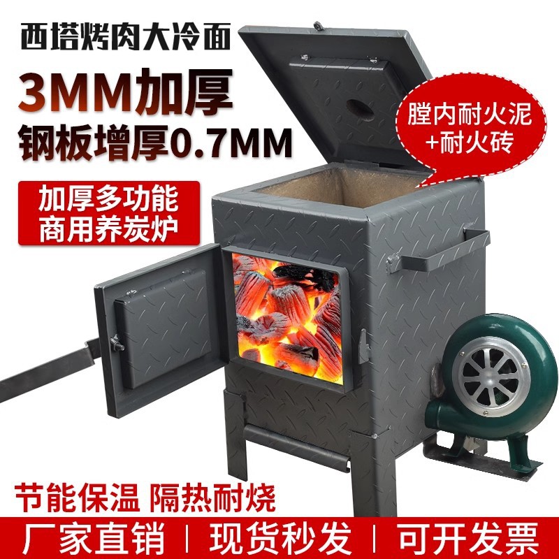 烤肉店用炭炉烧烤生火炉养炭炉商用点炭机烤肉店生炭炉加厚养碳炉