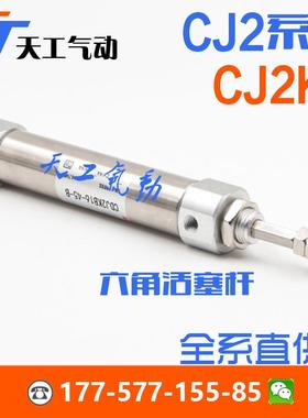 笔形氣缸轴不回转型CDJ2KB10-10 15 25 30 45 50 75六角轴型