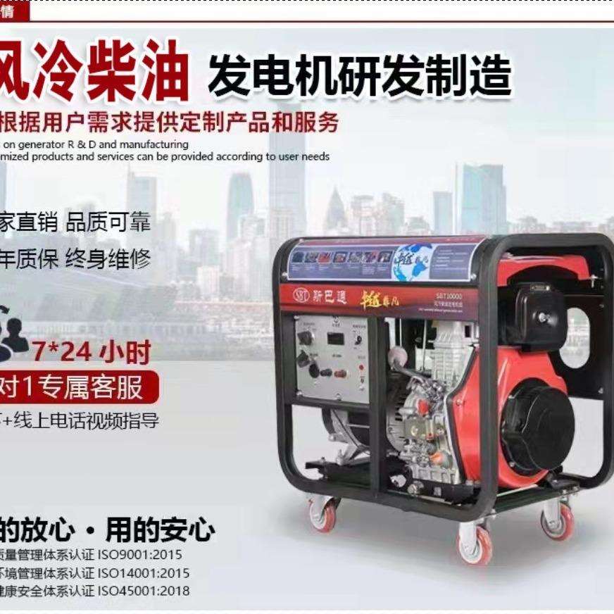 斯巴通厂家直销家用单三相等功率5KW风冷柴油发电机机组电启动