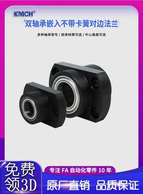 RKD双轴嵌入带卡簧方法兰组件带座轴承BGSZ BFU42固定轴承座50