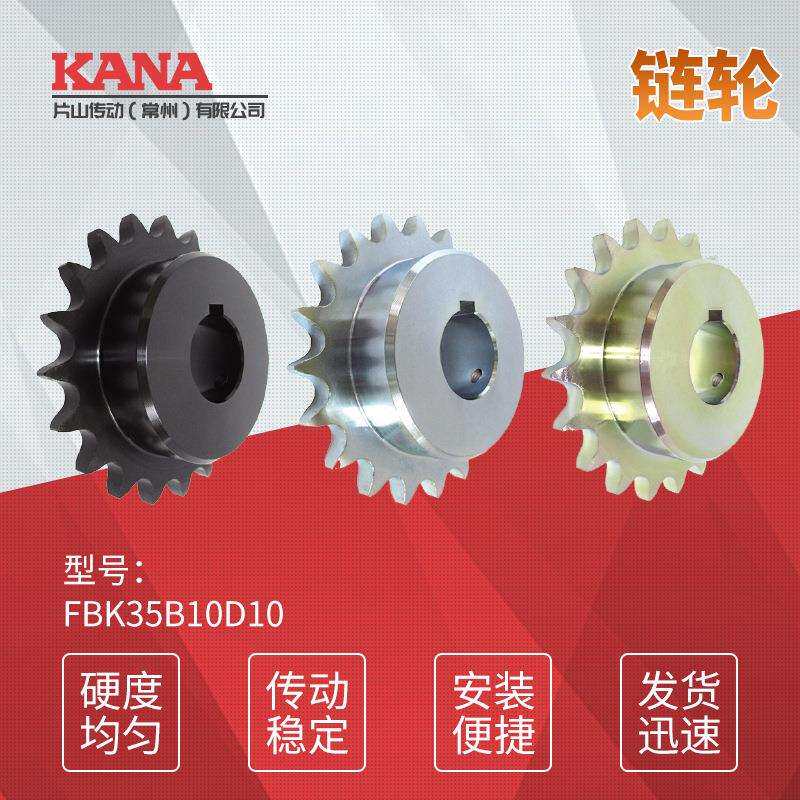 FBK成品孔链式联轴器链轮 型号：FBK3012~FBK6022 旧JIS键槽规格
