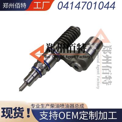 佰特0414701斯堪尼亚喷油器稳定耐用现货0414701044