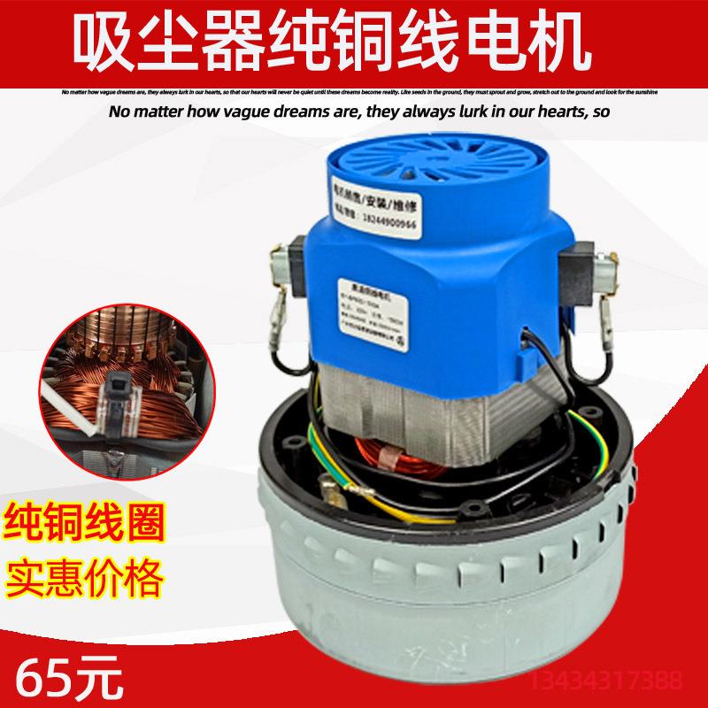 白云超宝吸尘器电机洁霸马达1200w1500w工业BF501 BF502通用BF500