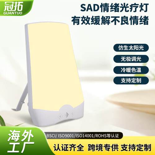 2023新款私模SAD光疗灯智能定时日光灯仿生太阳光室内照明能量灯